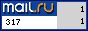 Рейтинг@Mail.ru